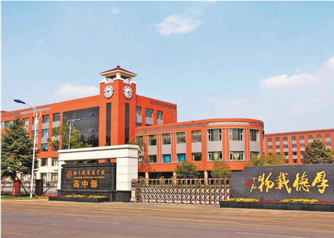 盤點黑龍江實力超群的10所省重點高中 高考成績與實業投資的雙贏啟示