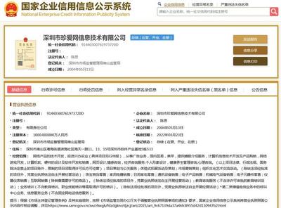 珍愛網(wǎng)遭3·15曝光被罰170萬 反思投資興辦實業(yè)中的合規(guī)挑戰(zhàn)