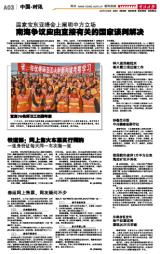 杭商在甬投資興辦實業超4000家，譜寫跨區域協同發展新篇章