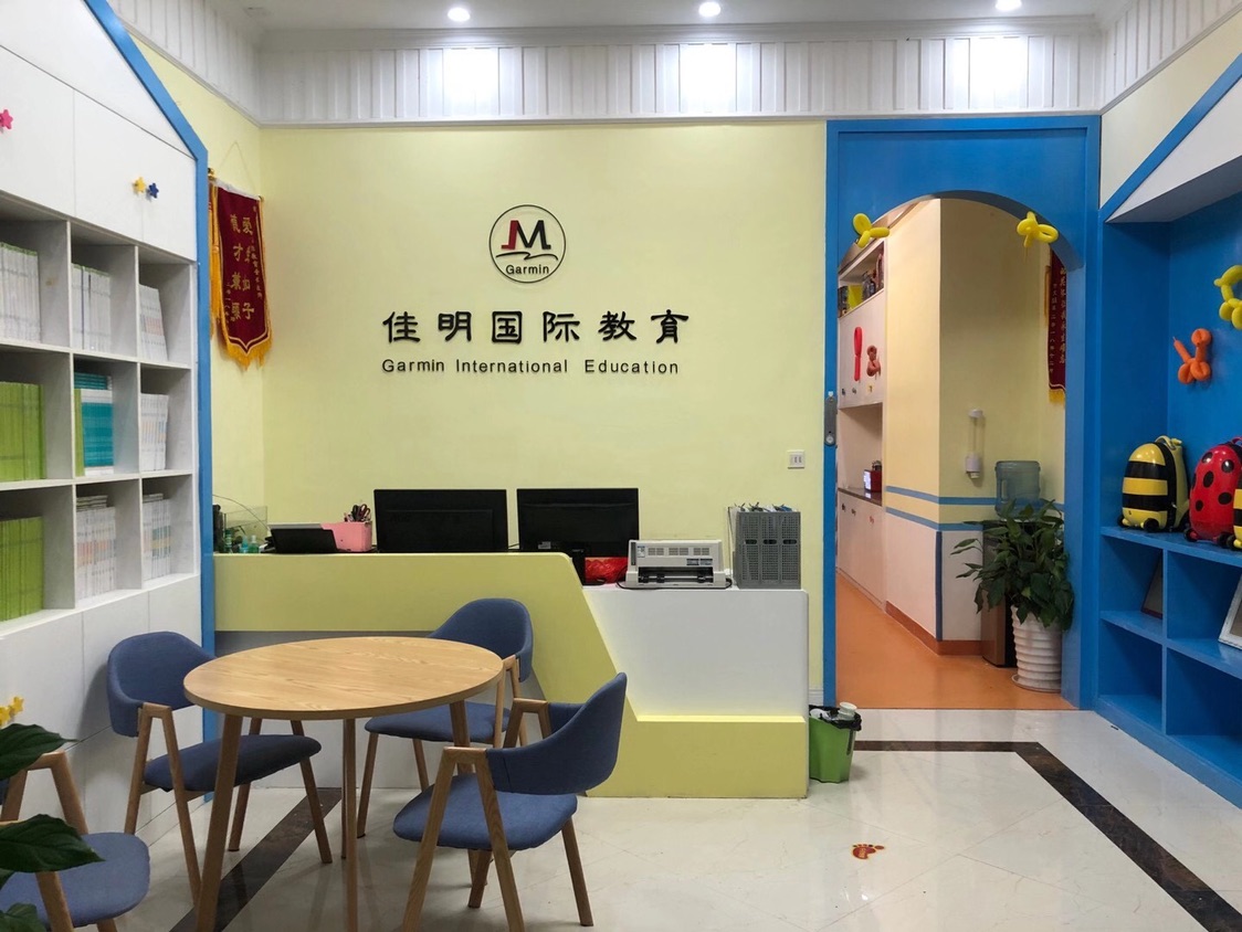 贛州佳明教育咨詢(xún) 專(zhuān)業(yè)引領(lǐng)，助力學(xué)子成就未來(lái)