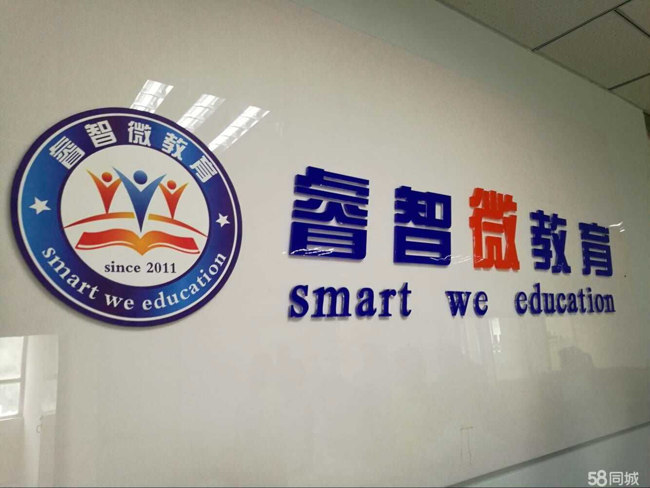 睿智教育咨詢